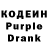 Кодеин напиток Lean (лин) Natalya Kad