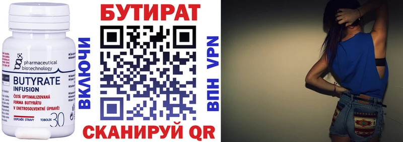 сайты даркнета формула  Ясный  БУТИРАТ 99% 