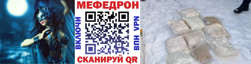 Мефедрон мяу мяу  Ясный 